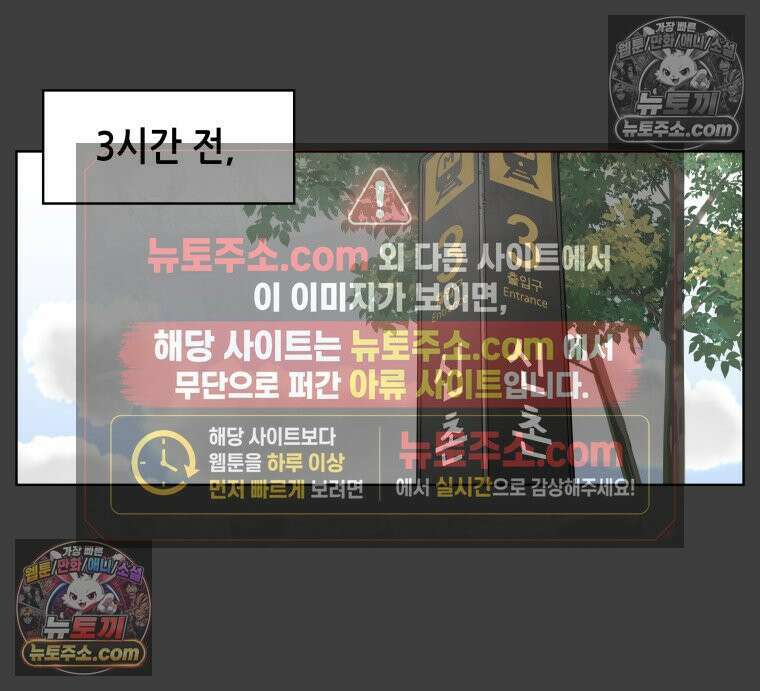 서울기담 민원처리과 20화． 귀신이 과민대장증후군? (4) 3
