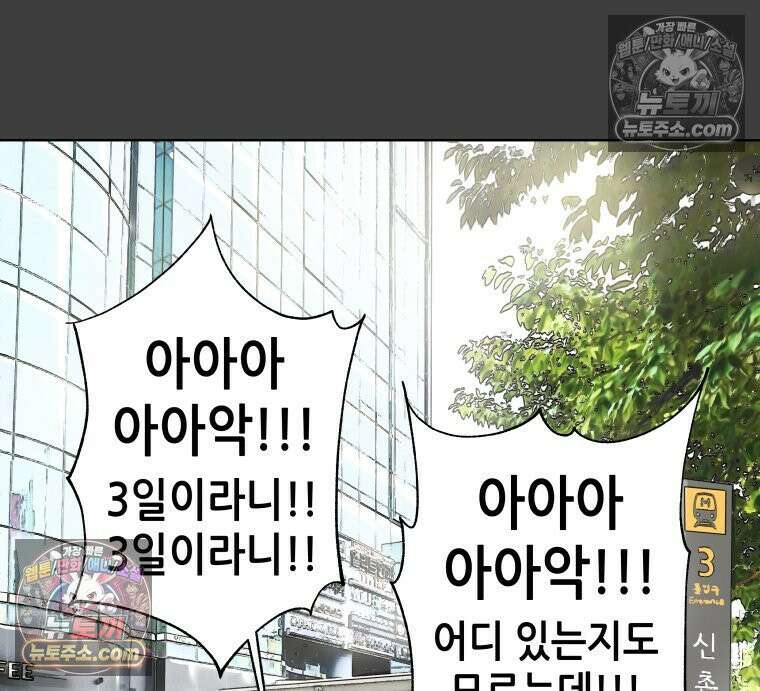 서울기담 민원처리과 20화． 귀신이 과민대장증후군? (4) 4