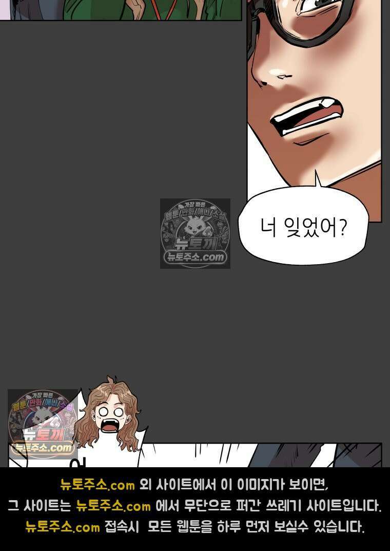 서울기담 민원처리과 20화． 귀신이 과민대장증후군? (4) 7