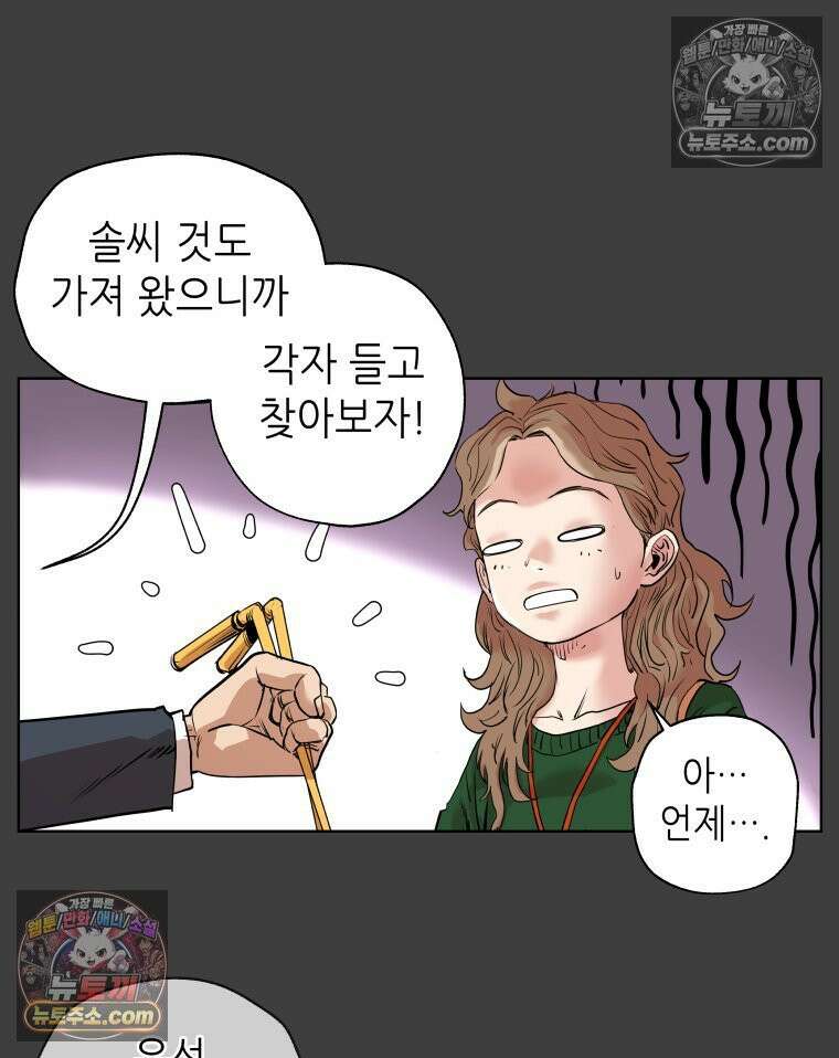 서울기담 민원처리과 20화． 귀신이 과민대장증후군? (4) 9