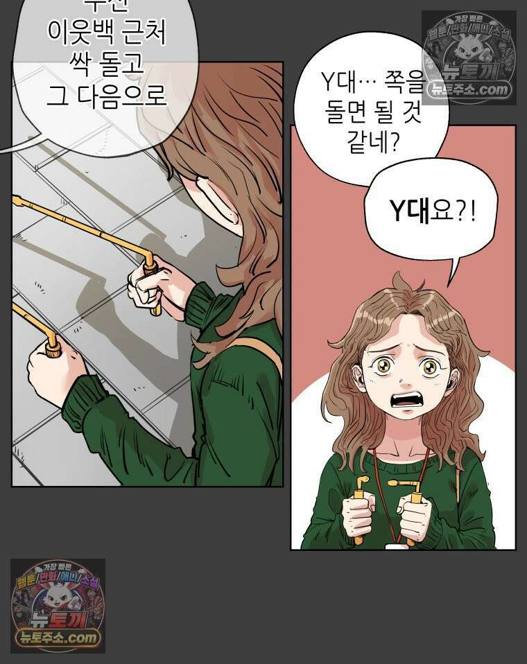 서울기담 민원처리과 20화． 귀신이 과민대장증후군? (4) 10