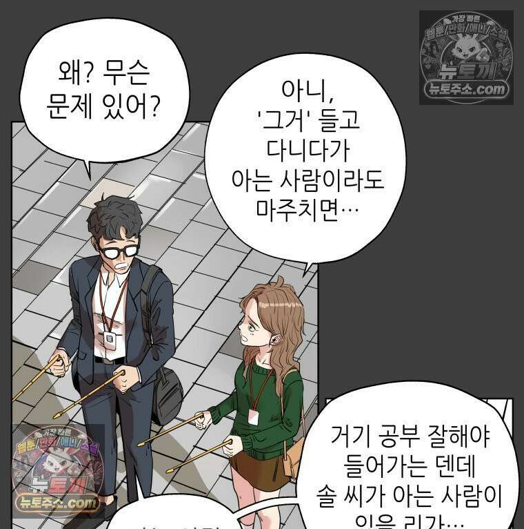 서울기담 민원처리과 20화． 귀신이 과민대장증후군? (4) 11
