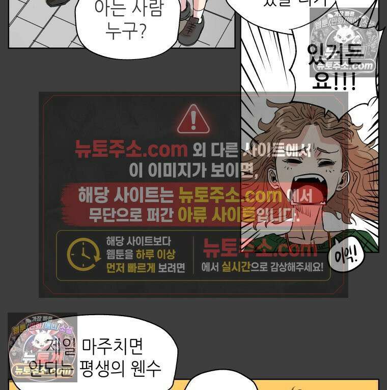서울기담 민원처리과 20화． 귀신이 과민대장증후군? (4) 12