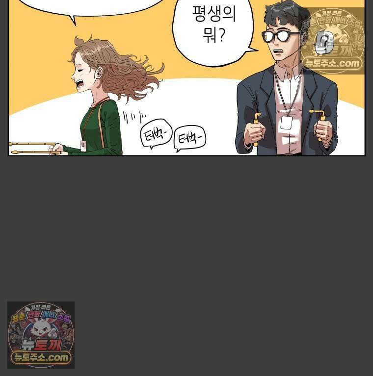 서울기담 민원처리과 20화． 귀신이 과민대장증후군? (4) 13