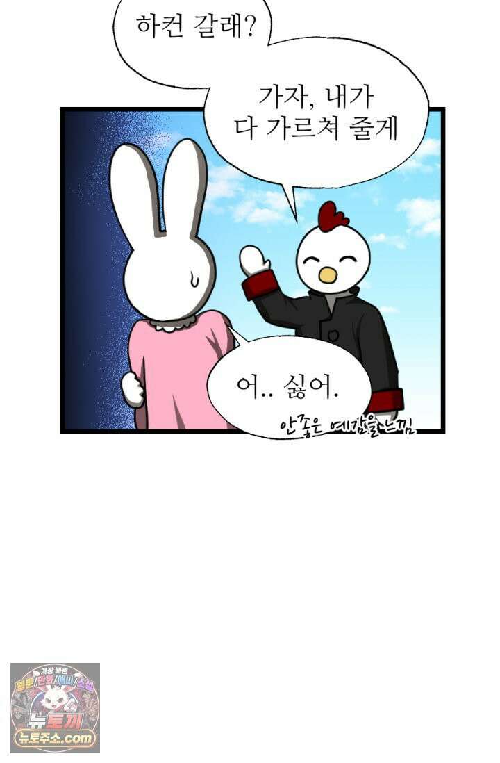 초보자가 MMORPG하는 만화 하드 컨텐츠 (1) 4