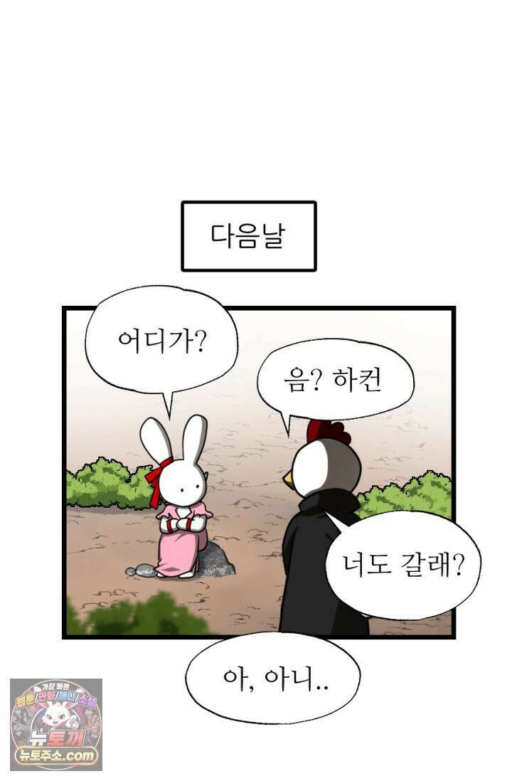 초보자가 MMORPG하는 만화 하드 컨텐츠 (1) 5