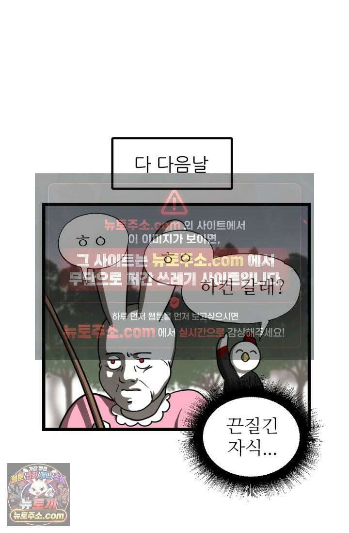 초보자가 MMORPG하는 만화 하드 컨텐츠 (1) 7