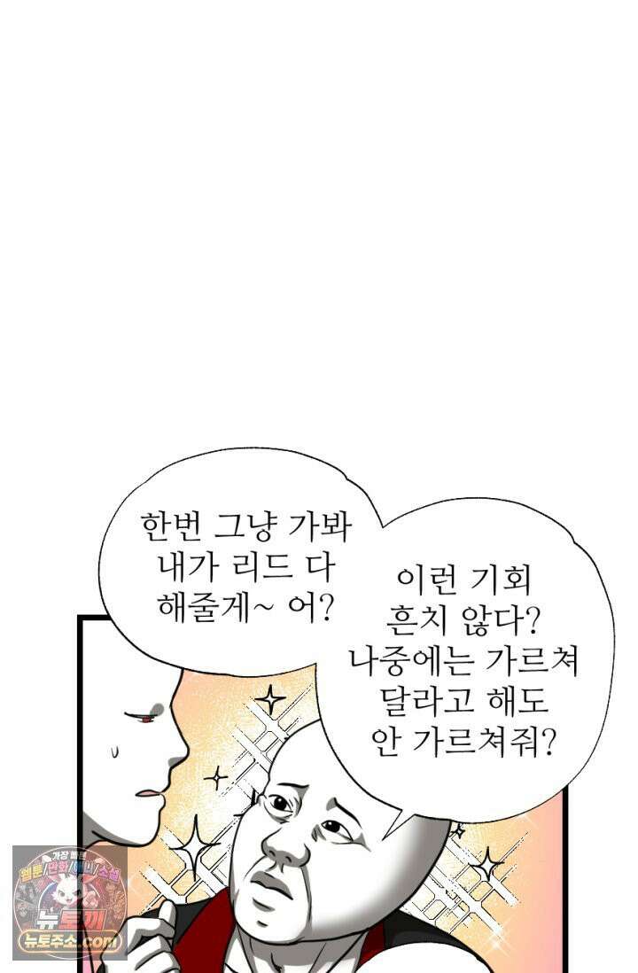 초보자가 MMORPG하는 만화 하드 컨텐츠 (1) 8