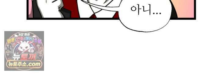 초보자가 MMORPG하는 만화 하드 컨텐츠 (1) 9