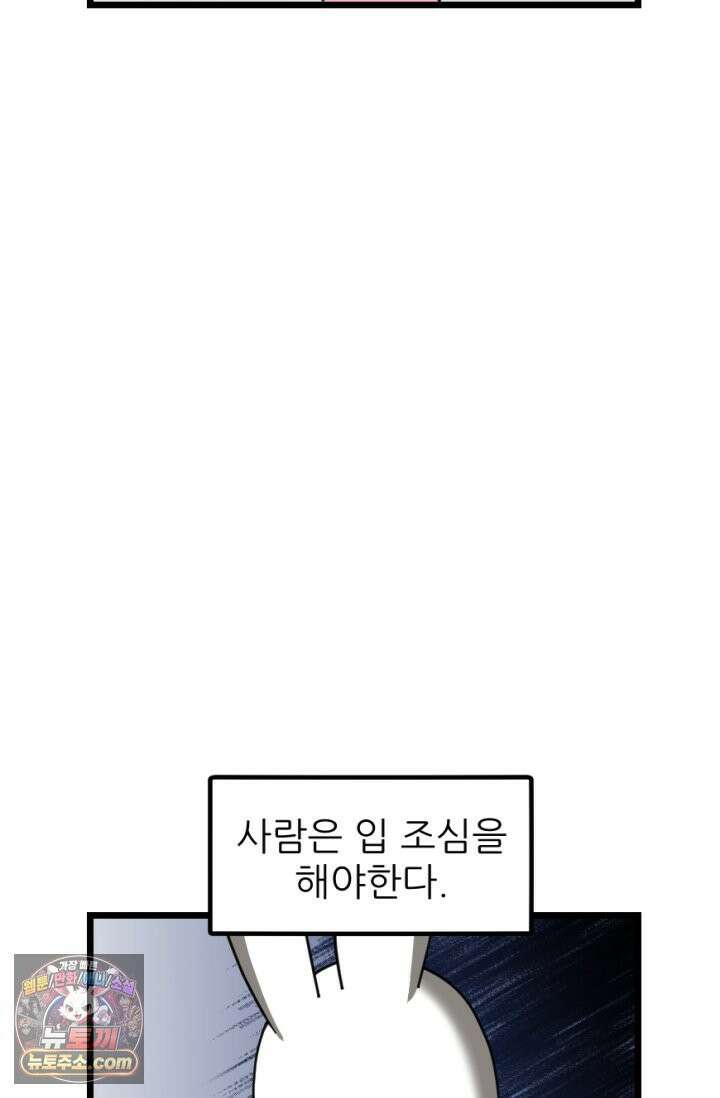 초보자가 MMORPG하는 만화 하드 컨텐츠 (1) 13