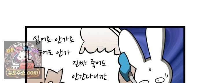 초보자가 MMORPG하는 만화 하드 컨텐츠 (1) 15