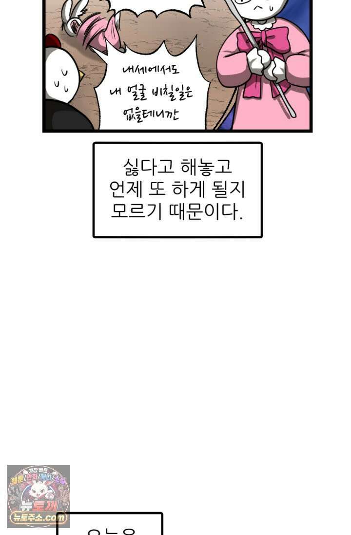 초보자가 MMORPG하는 만화 하드 컨텐츠 (1) 16