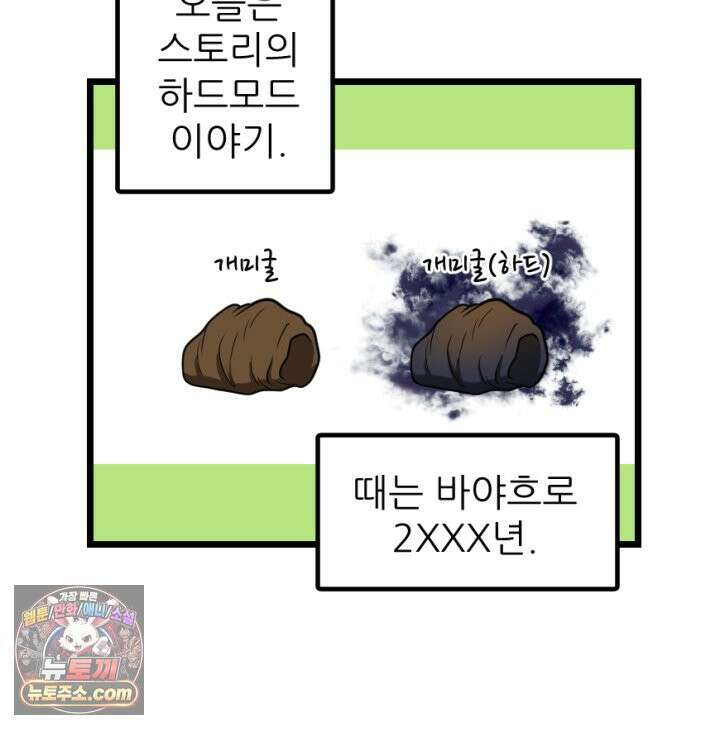 초보자가 MMORPG하는 만화 하드 컨텐츠 (1) 17