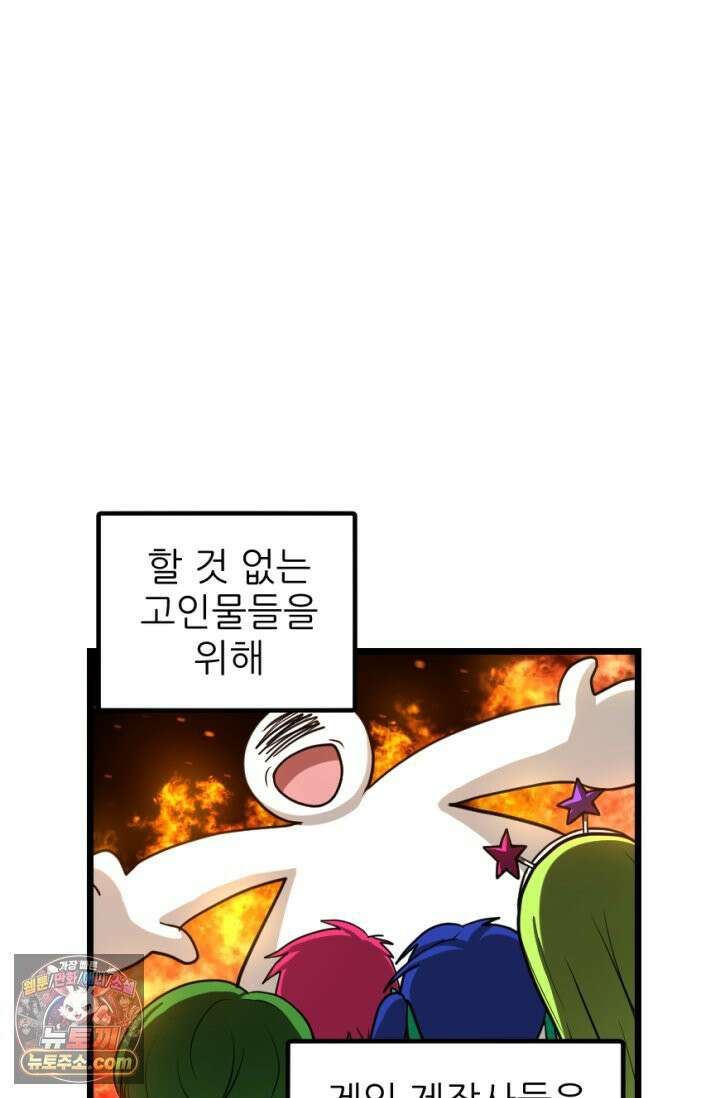 초보자가 MMORPG하는 만화 하드 컨텐츠 (1) 18