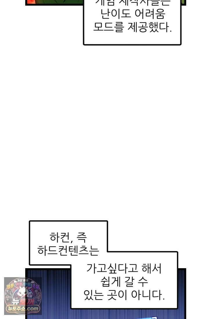 초보자가 MMORPG하는 만화 하드 컨텐츠 (1) 19