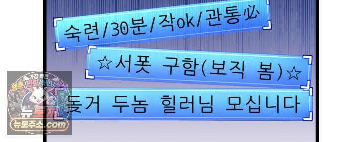 초보자가 MMORPG하는 만화 하드 컨텐츠 (1) 20