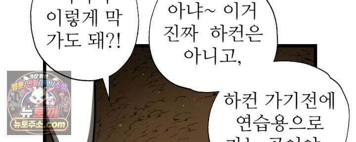 초보자가 MMORPG하는 만화 하드 컨텐츠 (1) 23