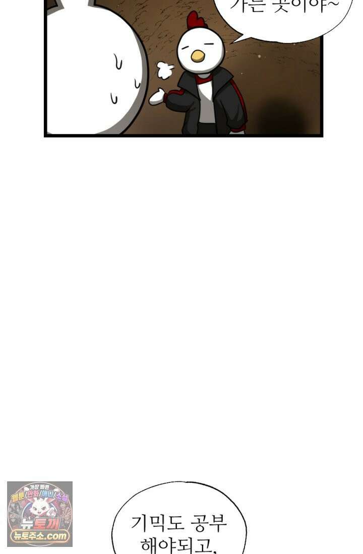 초보자가 MMORPG하는 만화 하드 컨텐츠 (1) 24