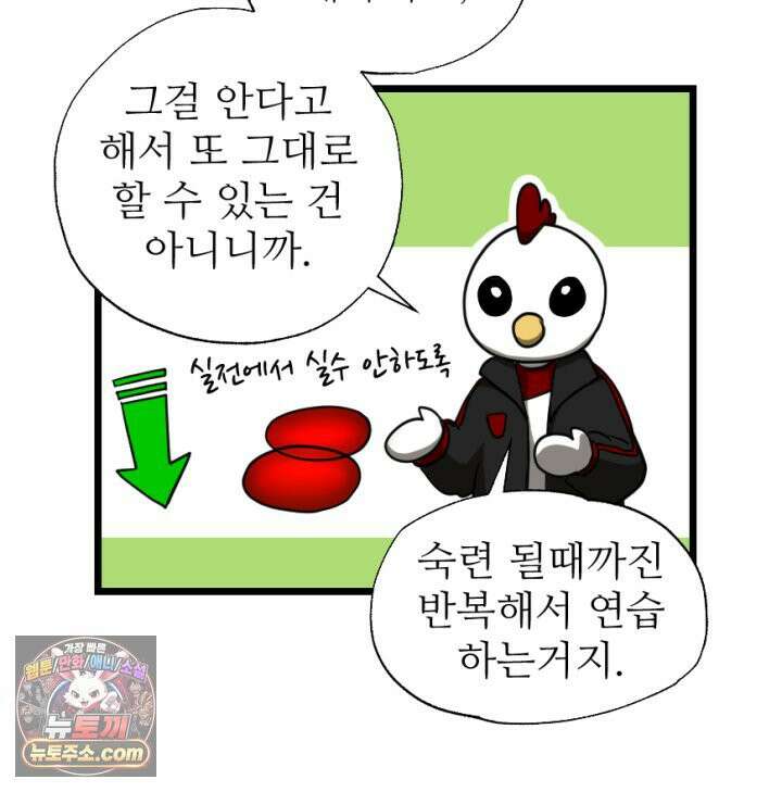 초보자가 MMORPG하는 만화 하드 컨텐츠 (1) 25