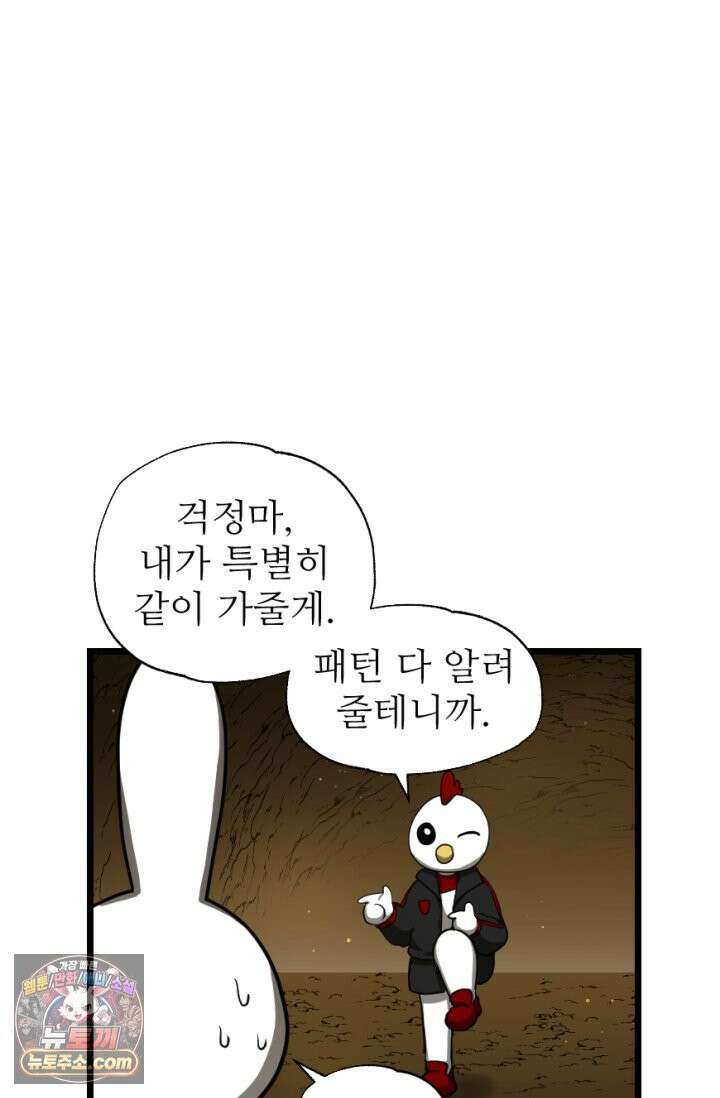 초보자가 MMORPG하는 만화 하드 컨텐츠 (1) 26