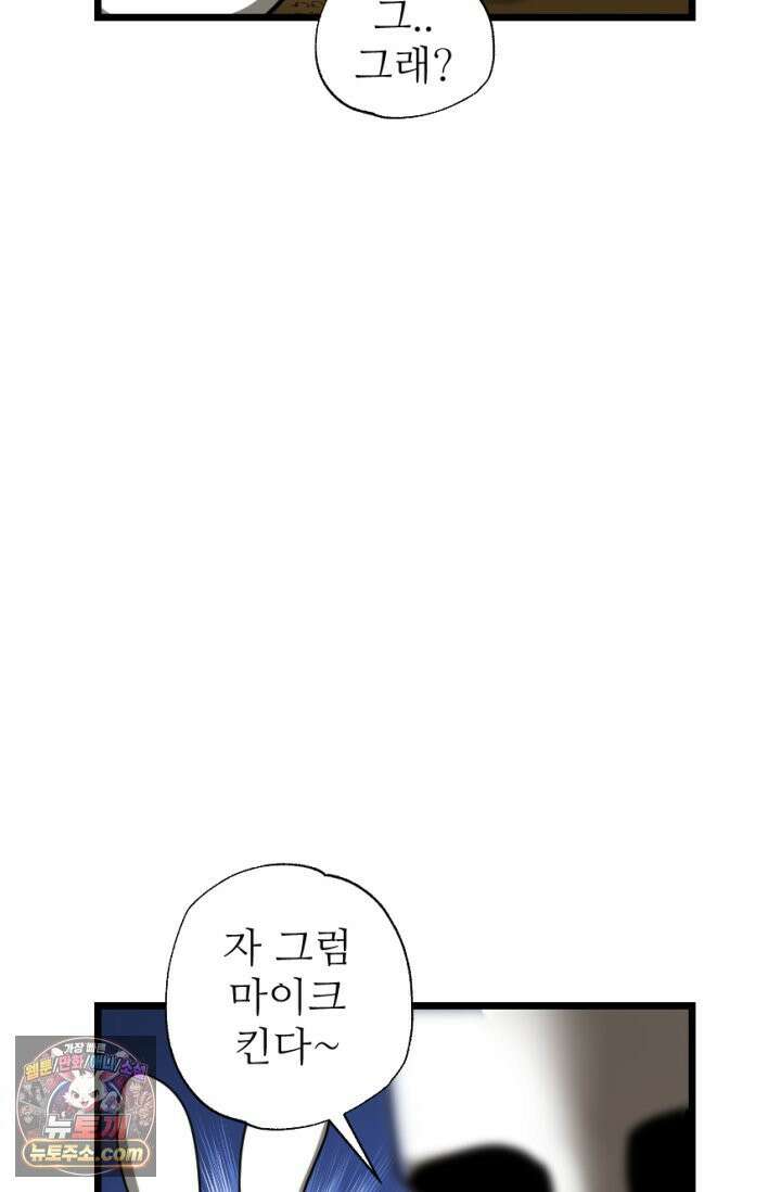 초보자가 MMORPG하는 만화 하드 컨텐츠 (1) 27