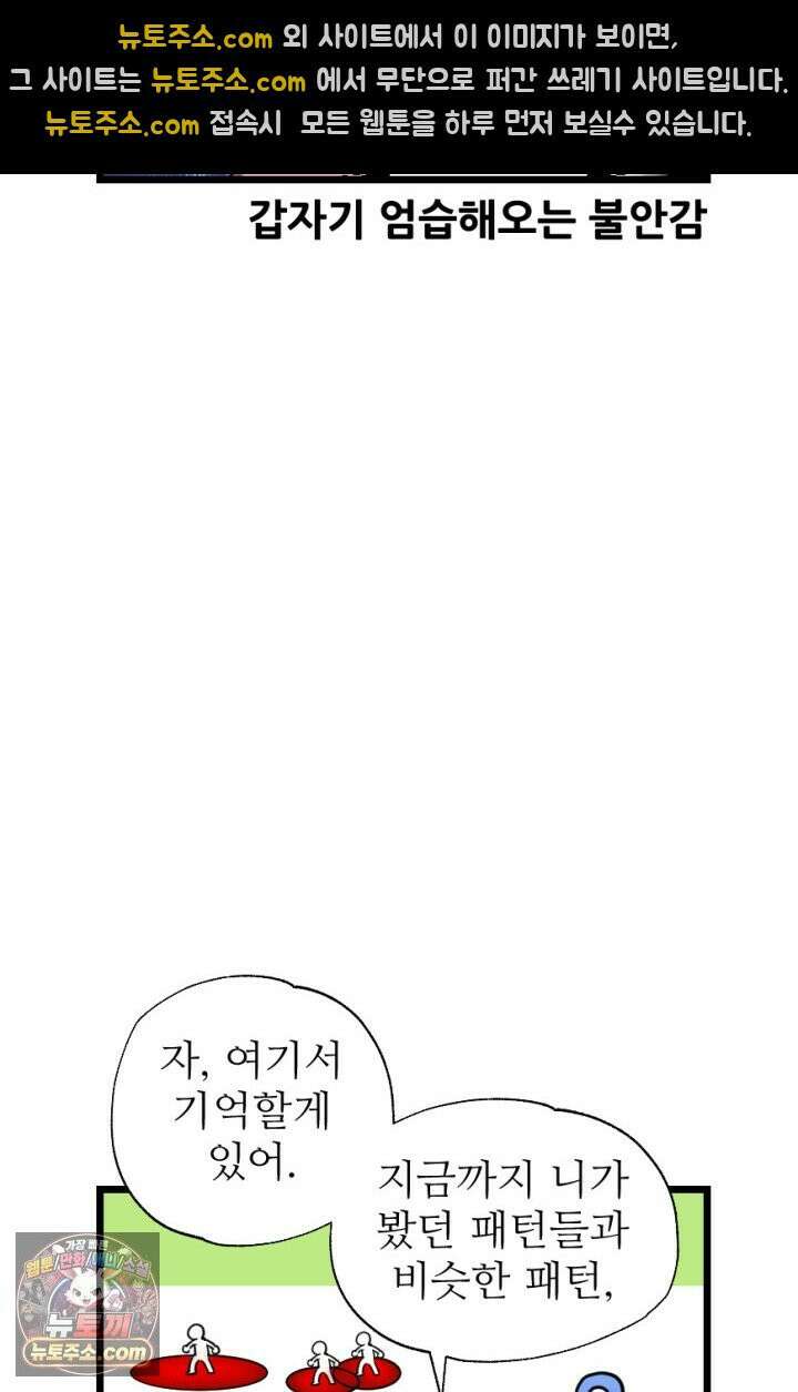 초보자가 MMORPG하는 만화 하드 컨텐츠 (1) 29