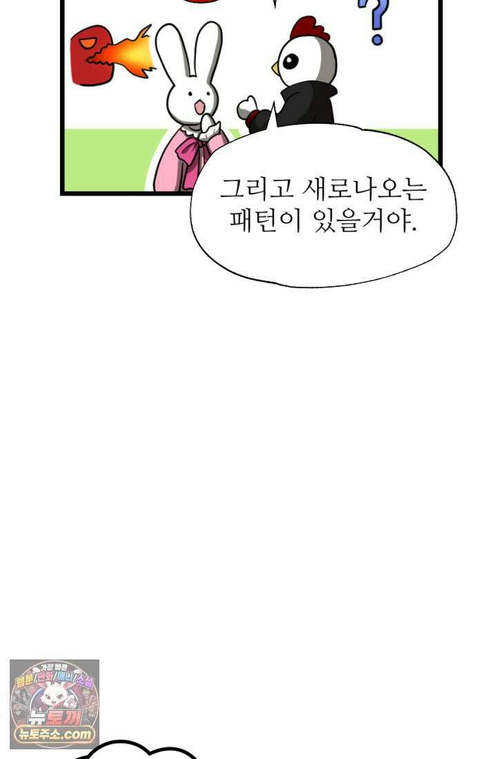 초보자가 MMORPG하는 만화 하드 컨텐츠 (1) 30