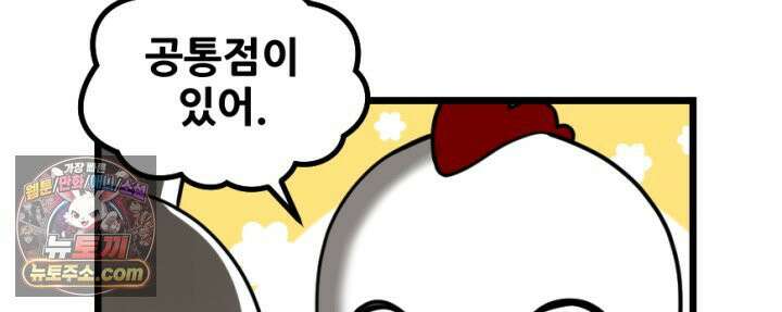 초보자가 MMORPG하는 만화 하드 컨텐츠 (1) 31