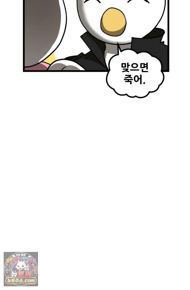 초보자가 MMORPG하는 만화 하드 컨텐츠 (1) 32