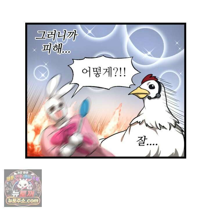 초보자가 MMORPG하는 만화 하드 컨텐츠 (1) 33