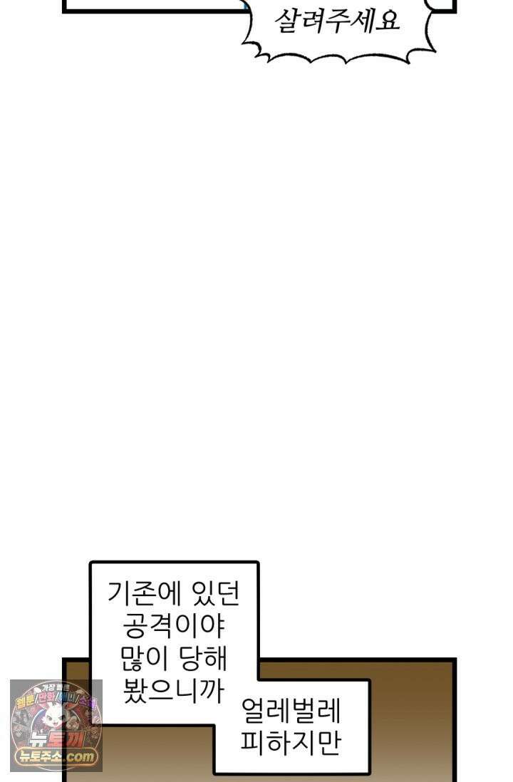 초보자가 MMORPG하는 만화 하드 컨텐츠 (1) 35