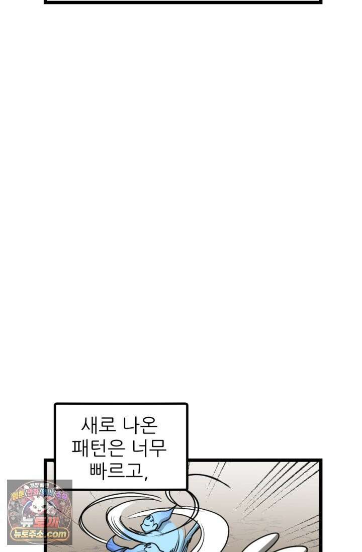 초보자가 MMORPG하는 만화 하드 컨텐츠 (1) 37
