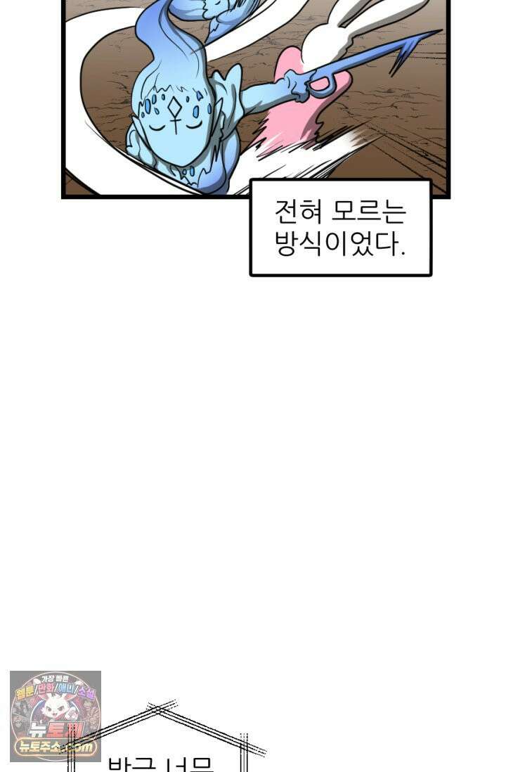 초보자가 MMORPG하는 만화 하드 컨텐츠 (1) 38