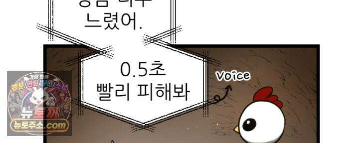 초보자가 MMORPG하는 만화 하드 컨텐츠 (1) 39
