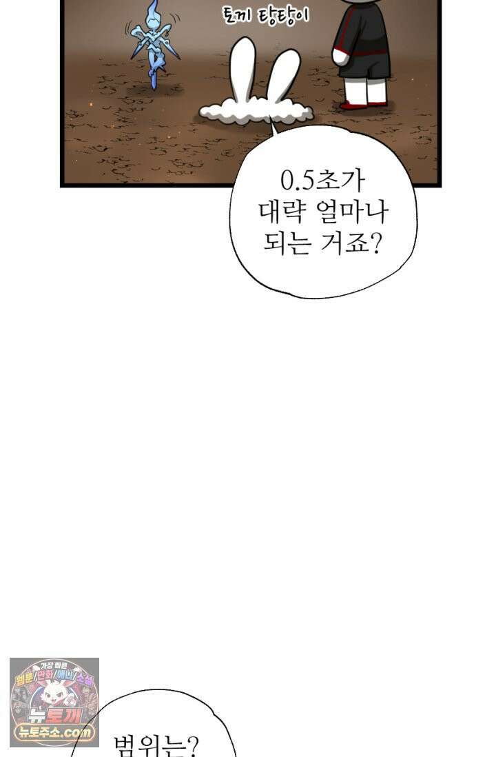초보자가 MMORPG하는 만화 하드 컨텐츠 (1) 40