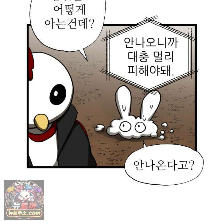 초보자가 MMORPG하는 만화 하드 컨텐츠 (1) 41