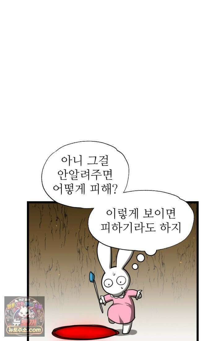 초보자가 MMORPG하는 만화 하드 컨텐츠 (1) 42