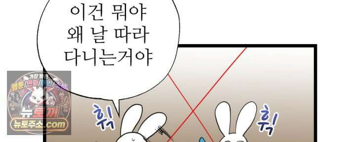 초보자가 MMORPG하는 만화 하드 컨텐츠 (1) 47