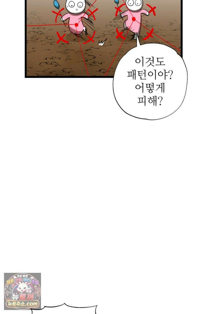 초보자가 MMORPG하는 만화 하드 컨텐츠 (1) 48