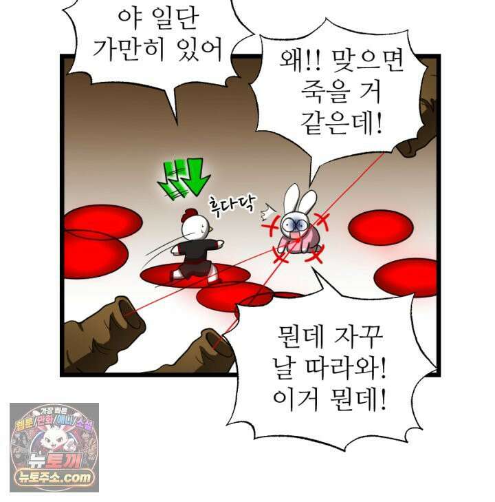 초보자가 MMORPG하는 만화 하드 컨텐츠 (1) 49