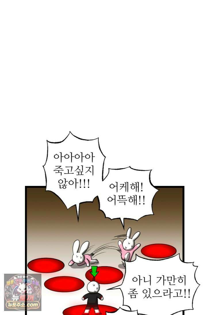초보자가 MMORPG하는 만화 하드 컨텐츠 (1) 50