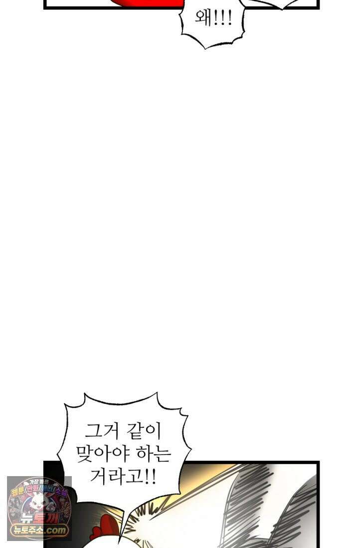 초보자가 MMORPG하는 만화 하드 컨텐츠 (1) 51