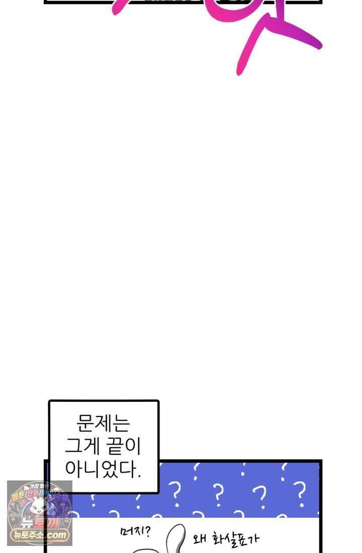 초보자가 MMORPG하는 만화 하드 컨텐츠 (1) 53