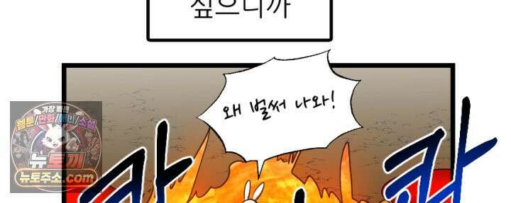 초보자가 MMORPG하는 만화 하드 컨텐츠 (1) 55