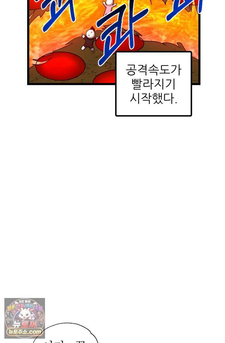 초보자가 MMORPG하는 만화 하드 컨텐츠 (1) 56