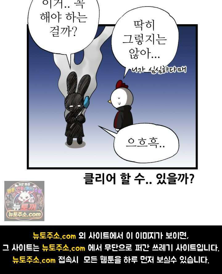 초보자가 MMORPG하는 만화 하드 컨텐츠 (1) 57