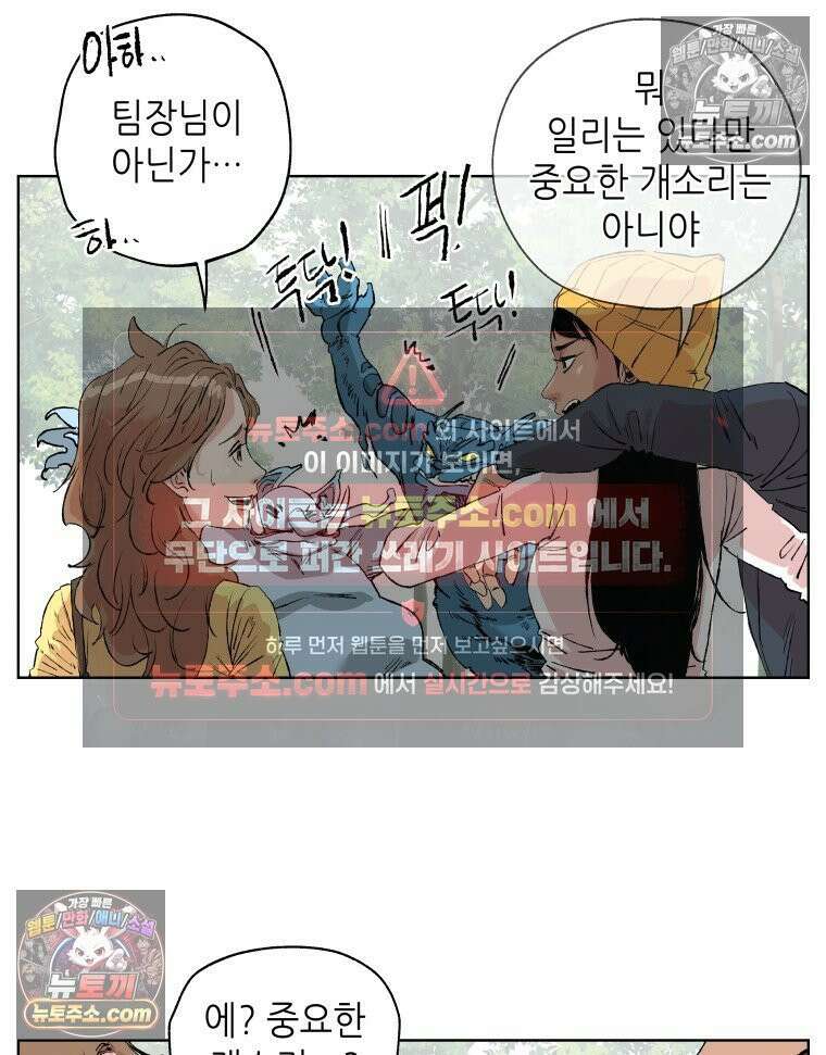 서울기담 민원처리과 37화． 그만 좀 먹어! (7) 7