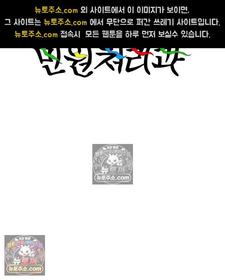 서울기담 민원처리과 37화． 그만 좀 먹어! (7) 11