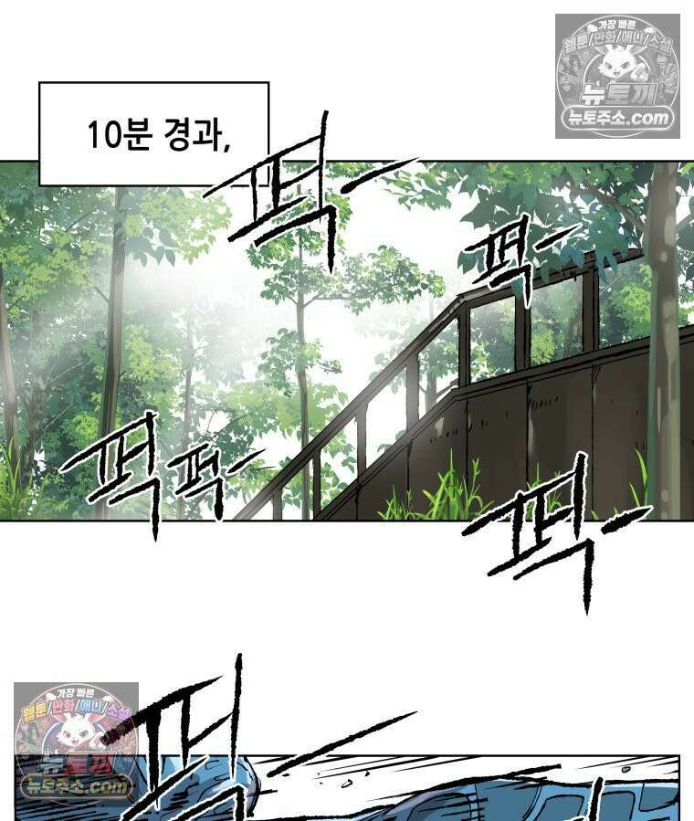 서울기담 민원처리과 37화． 그만 좀 먹어! (7) 12