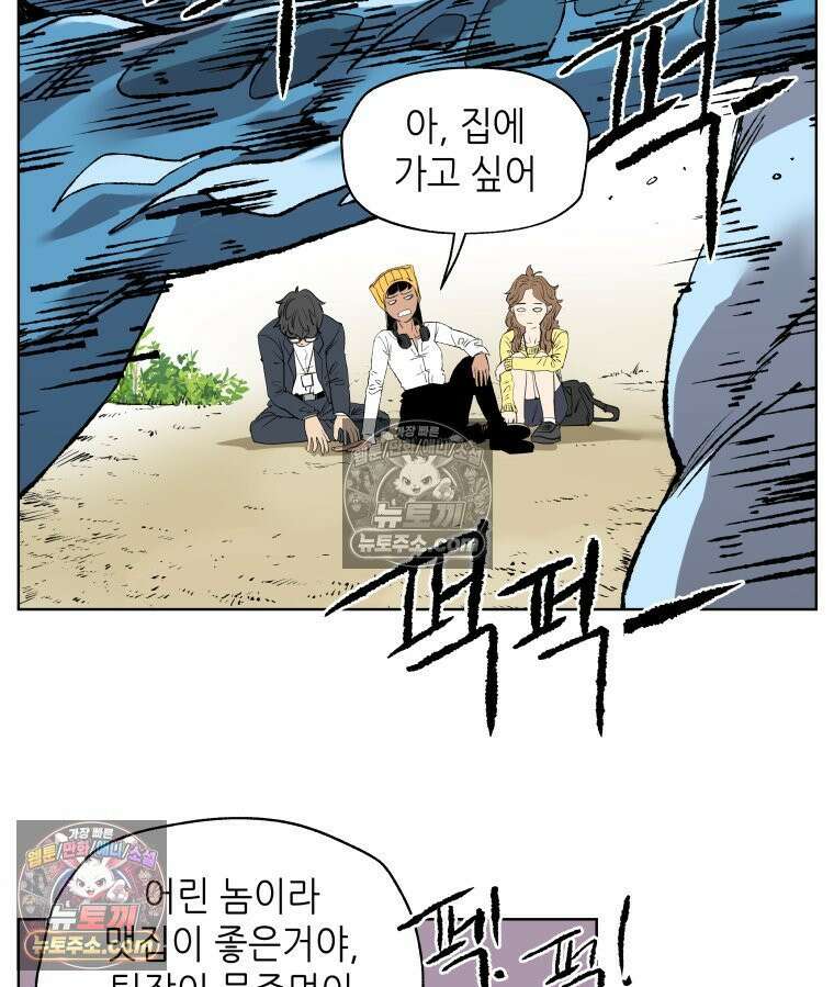 서울기담 민원처리과 37화． 그만 좀 먹어! (7) 13